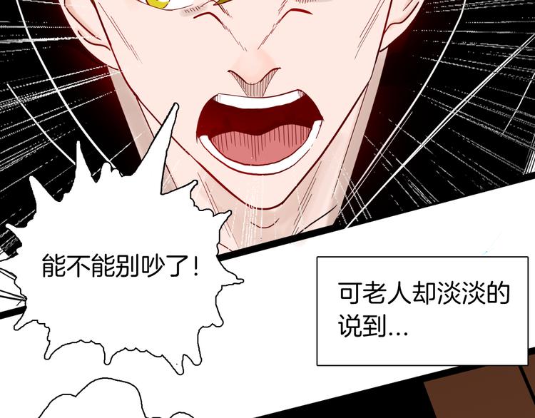 第152话 为棺为伴(1/4)-第154话