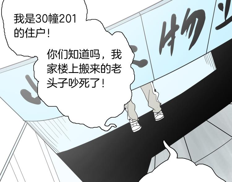第152话 为棺为伴(1/4)-第154话