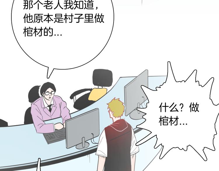 第152话 为棺为伴(1/4)-第154话
