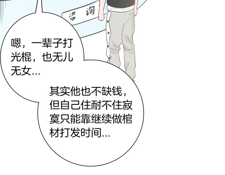第152话 为棺为伴(1/4)-第154话