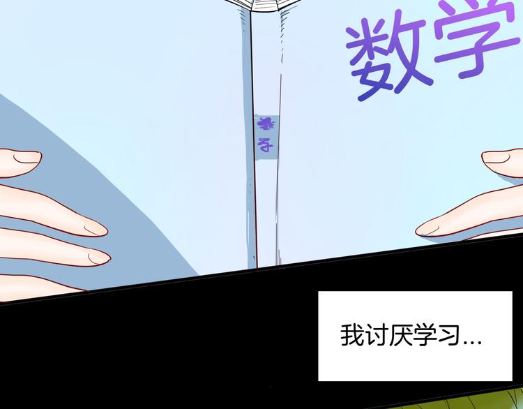 第154话 蟑螂(1/4)-第156话