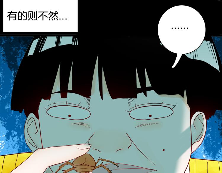 第154话 蟑螂(1/4)-第156话