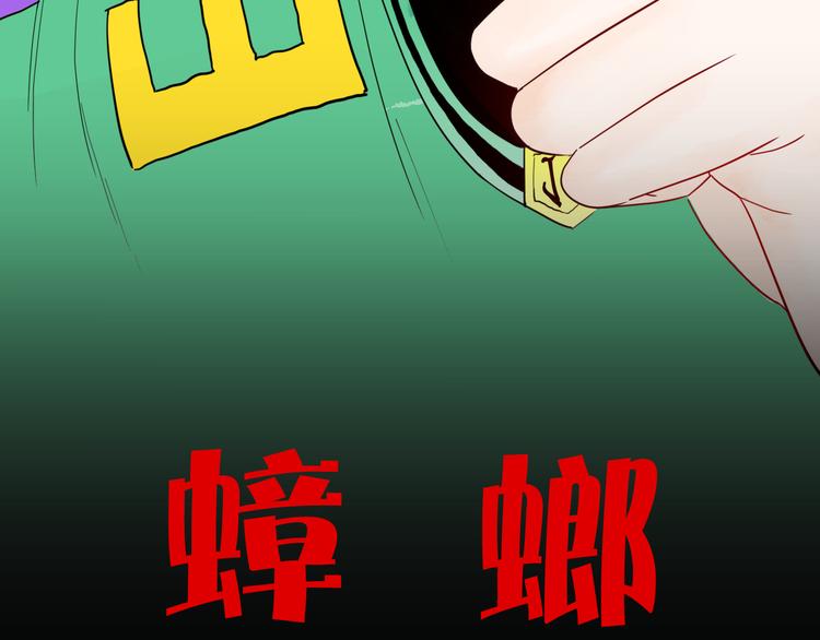 第154话 蟑螂(1/4)-第156话