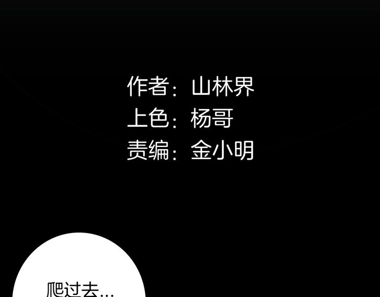 第154话 蟑螂(1/4)-第156话