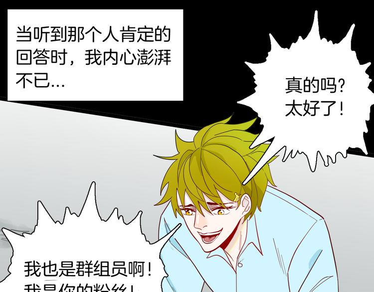 第156话ibanana（下）(1/2)-第158话