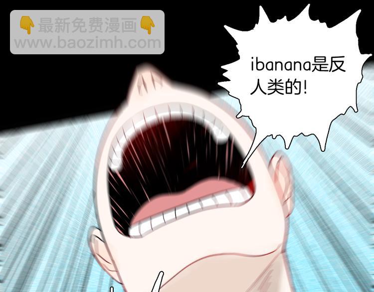 第156话ibanana（下）(1/2)-第158话