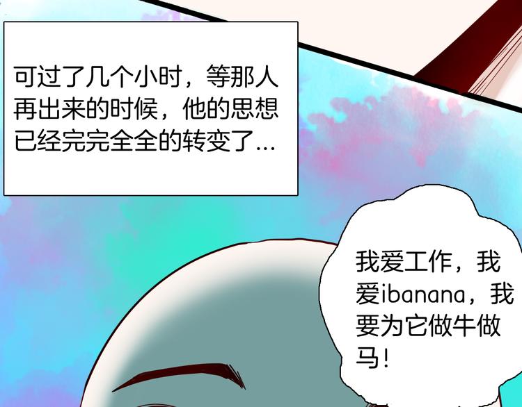 第156话ibanana（下）(1/2)-第158话