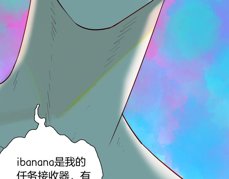 第156话ibanana（下）(1/2)-第158话