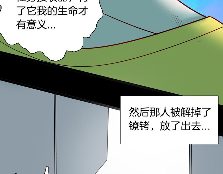 第156话ibanana（下）(1/2)-第158话
