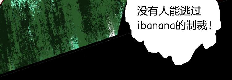 第156话ibanana（下）(1/2)-第158话
