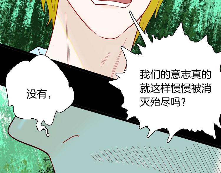 第156话ibanana（下）(1/2)-第158话