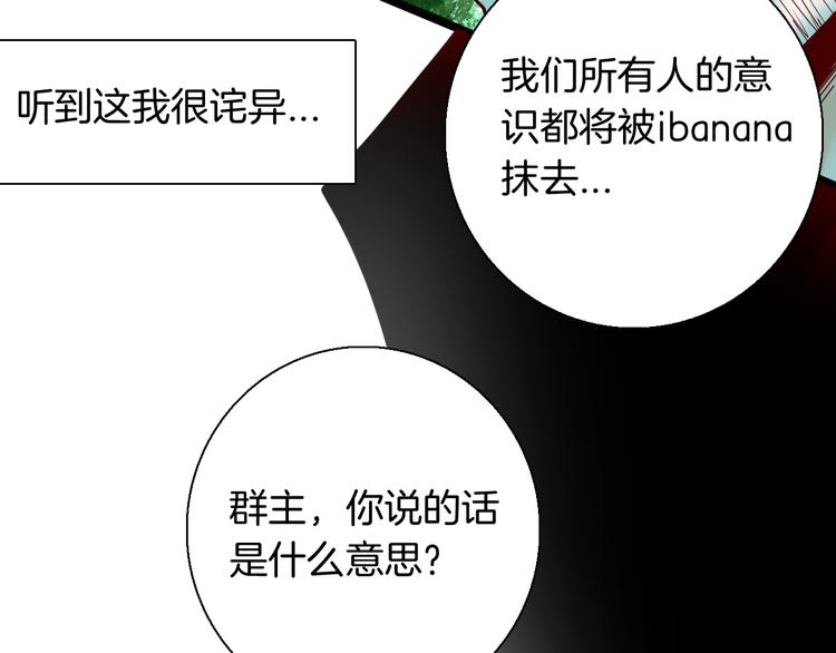 第156话ibanana（下）(1/2)-第158话