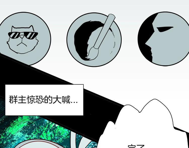 第156话ibanana（下）(1/2)-第158话