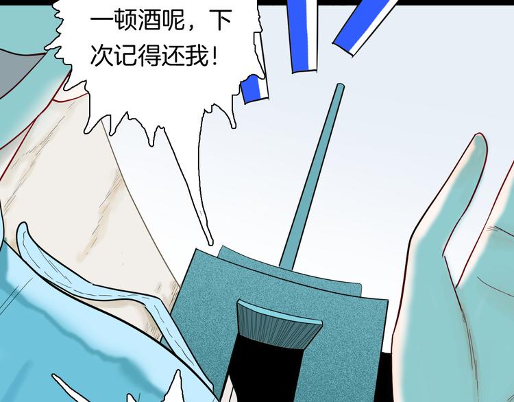第158话代价（下）(1/3)-第160话