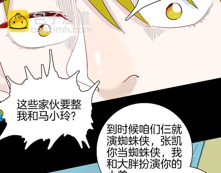 第160话 矮个子烦恼（下）(1/4)-第162话
