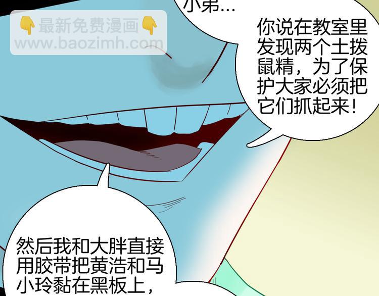 第160话 矮个子烦恼（下）(1/4)-第162话