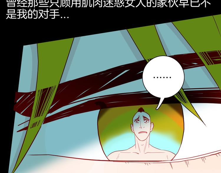 第162话 我为健身狂（下）(1/3)-第164话