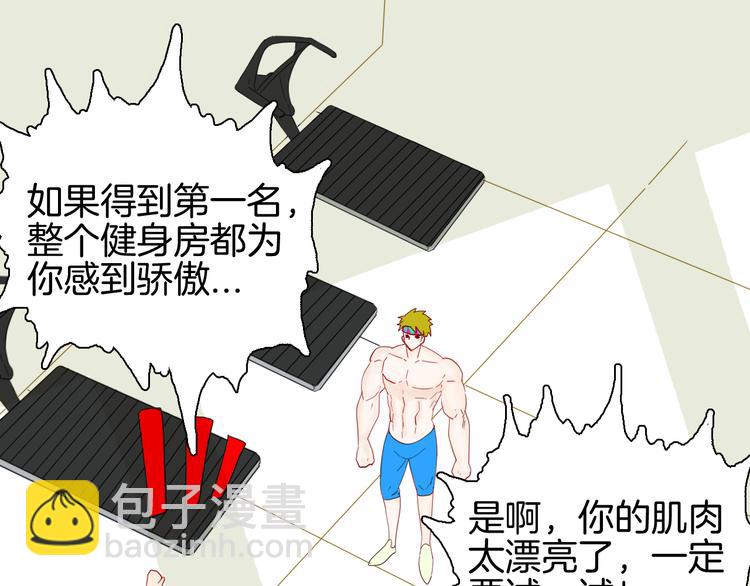 第162话 我为健身狂（下）(1/3)-第164话