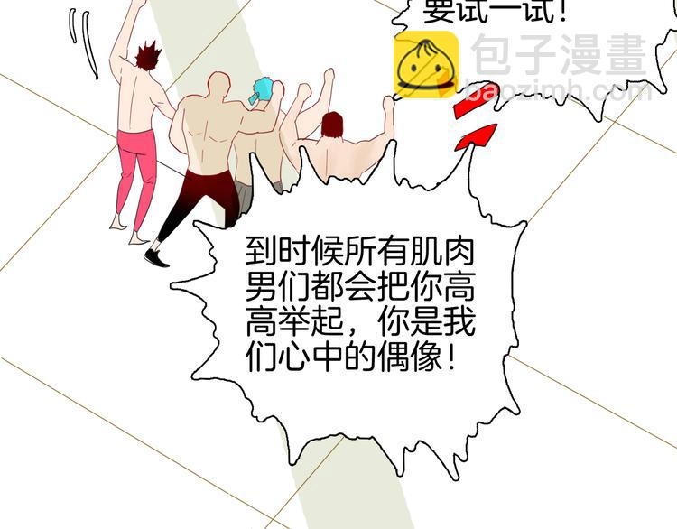 第162话 我为健身狂（下）(1/3)-第164话