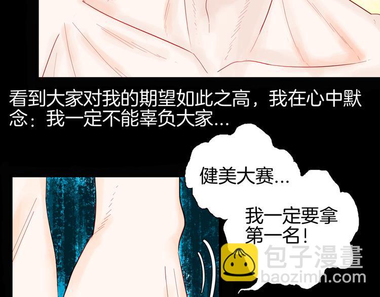 第162话 我为健身狂（下）(1/3)-第164话