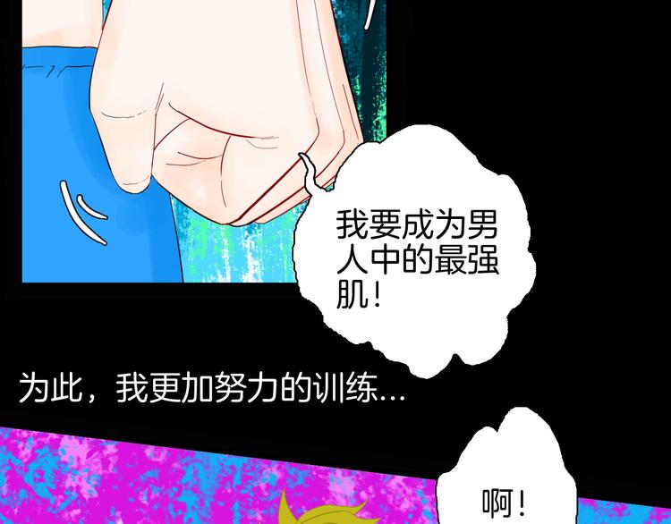 第162话 我为健身狂（下）(1/3)-第164话