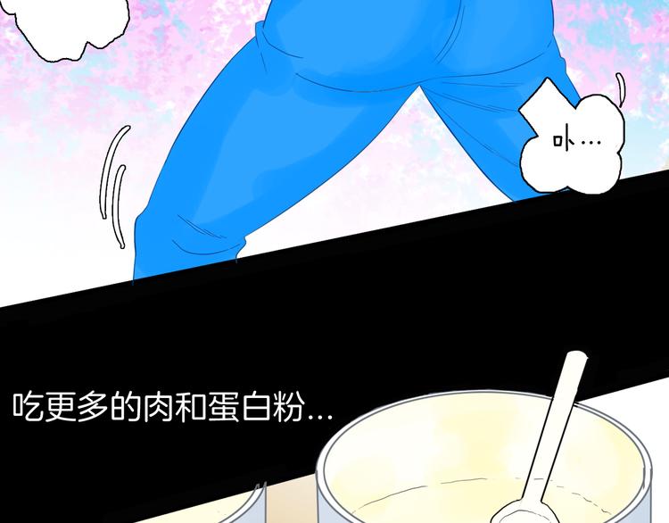 第162话 我为健身狂（下）(1/3)-第164话