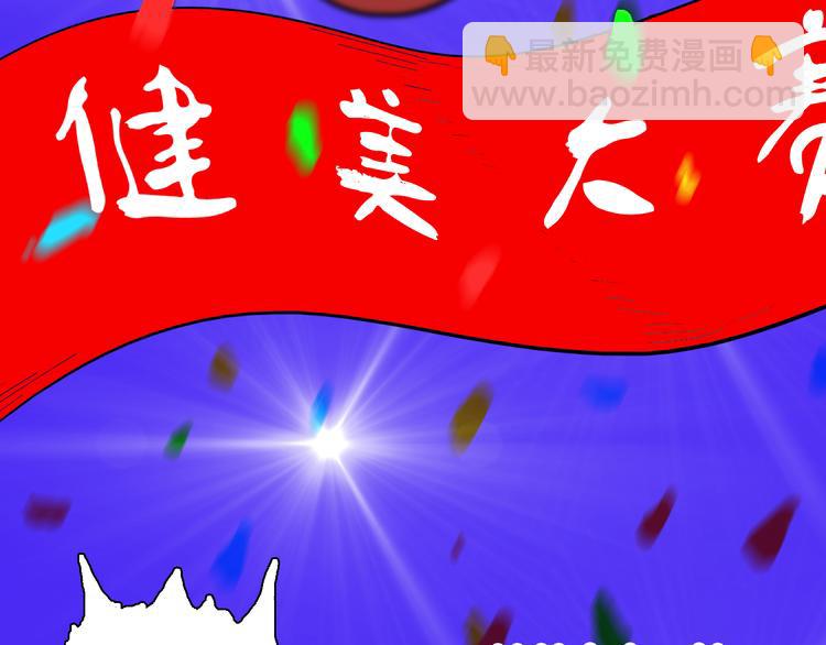 第162话 我为健身狂（下）(1/3)-第164话
