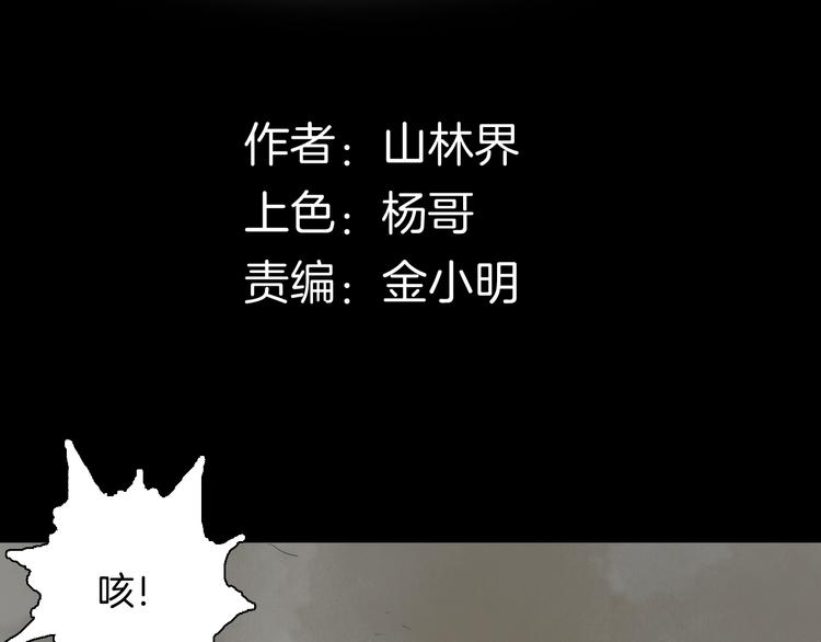 第164话 无常（二）(1/3)-第166话