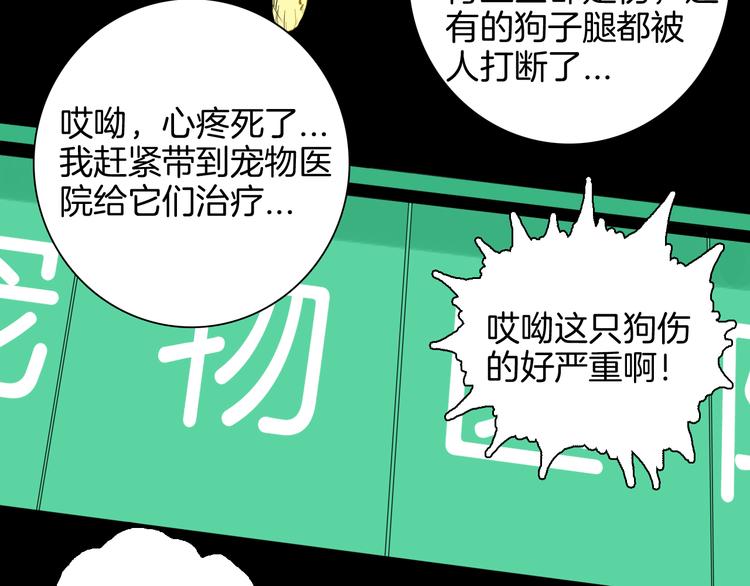 第164话 无常（二）(1/3)-第166话