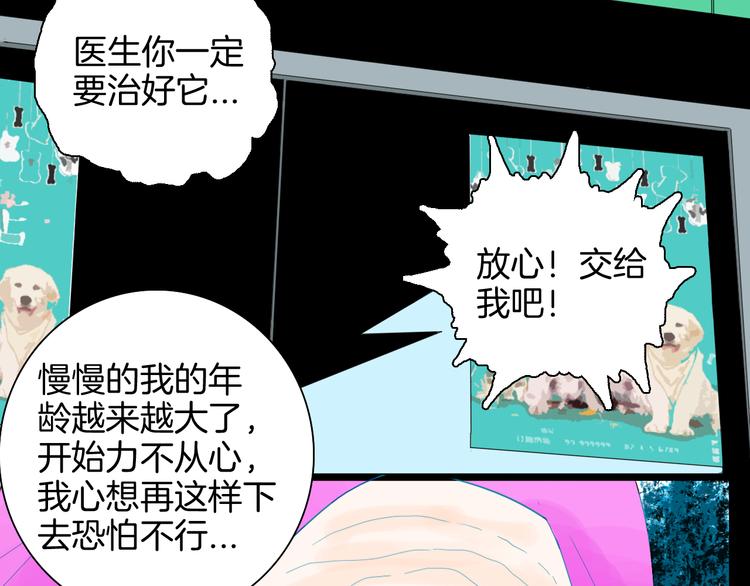 第164话 无常（二）(1/3)-第166话
