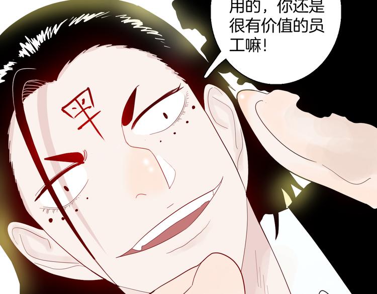 第166话 无常（四）(1/3)-第168话