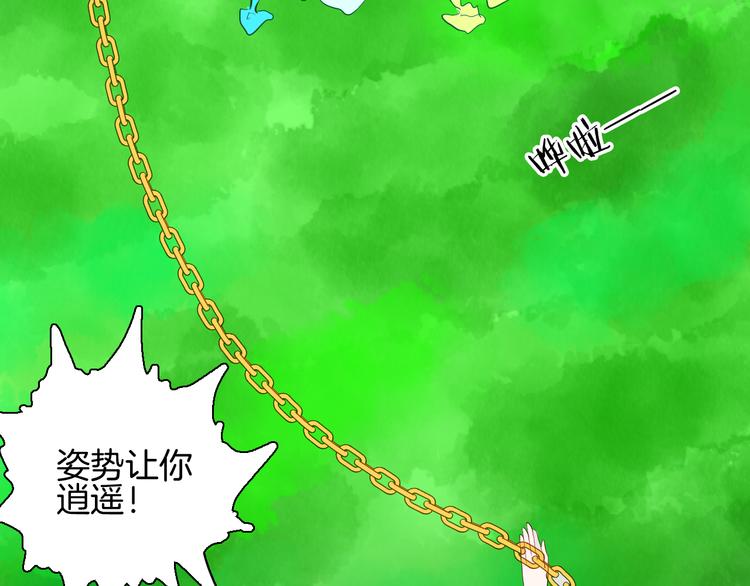 第168话 无常（六）(1/3)-第170话