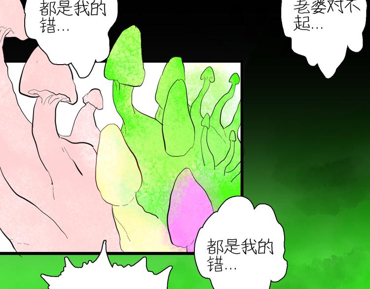 第168话 无常（六）(1/3)-第170话