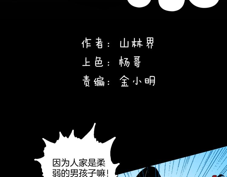 第168话 无常（六）(1/3)-第170话