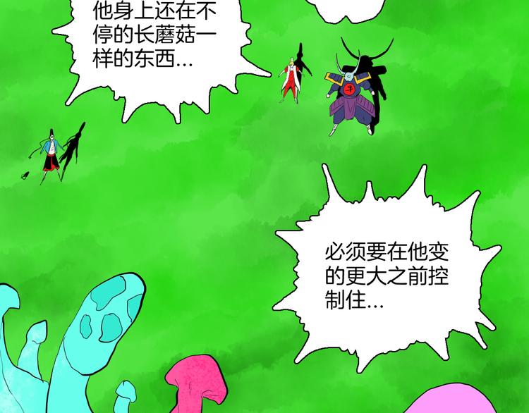 第168话 无常（六）(1/3)-第170话