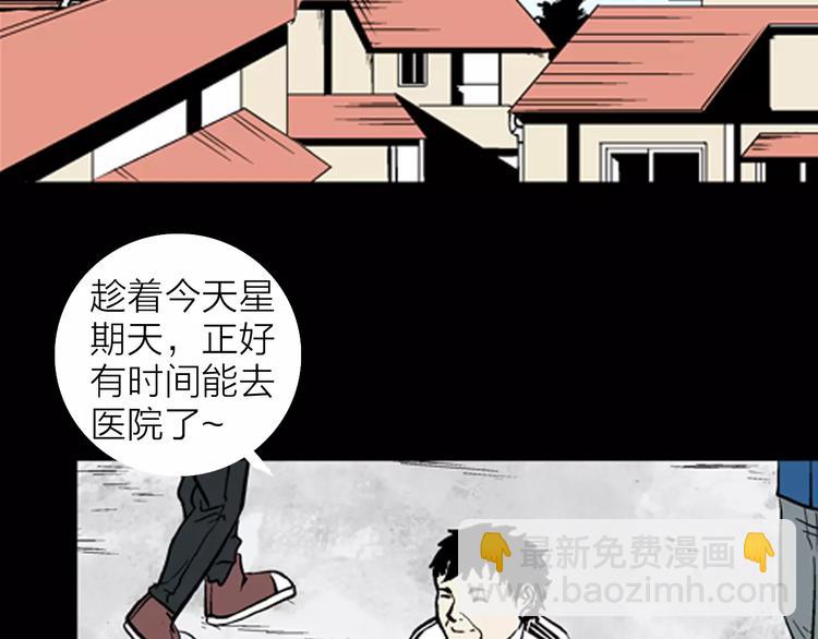第18话 皮囊(1/3)-第18话