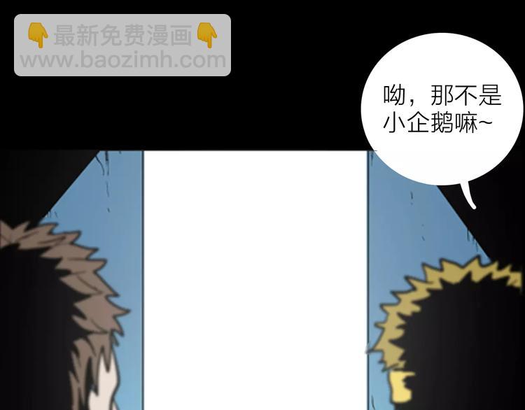 第18话 皮囊(1/3)-第18话