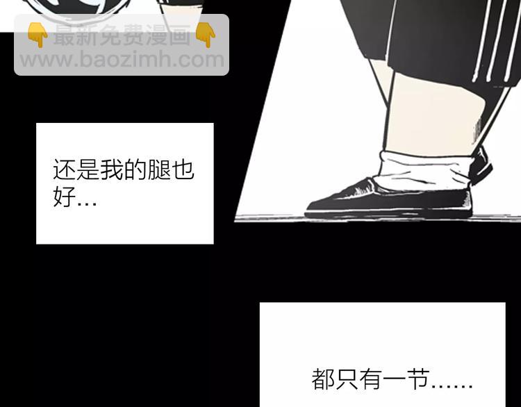 第18话 皮囊(1/3)-第18话