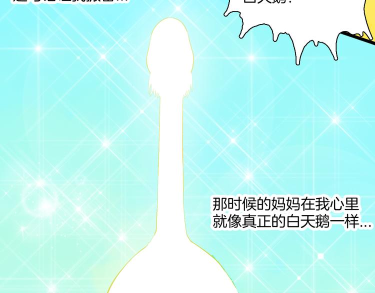 第170话 平凡鸭(1/3)-第172话