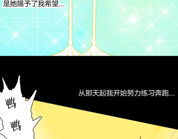 第170话 平凡鸭(1/3)-第172话