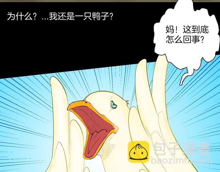 第170话 平凡鸭(1/3)-第172话