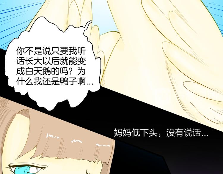 第170话 平凡鸭(1/3)-第172话