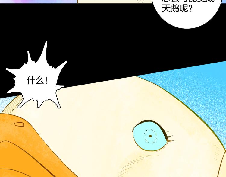 第170话 平凡鸭(1/3)-第172话