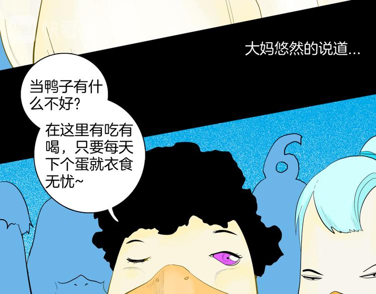第170话 平凡鸭(1/3)-第172话