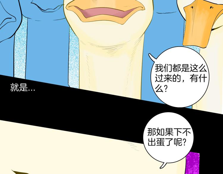 第170话 平凡鸭(1/3)-第172话
