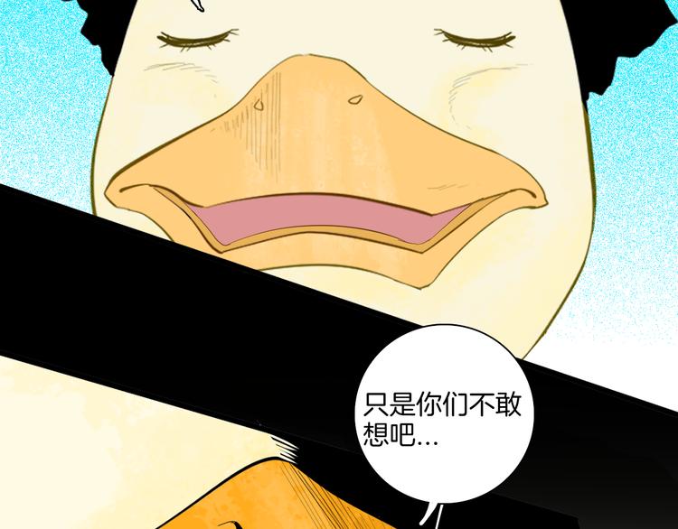 第170话 平凡鸭(1/3)-第172话