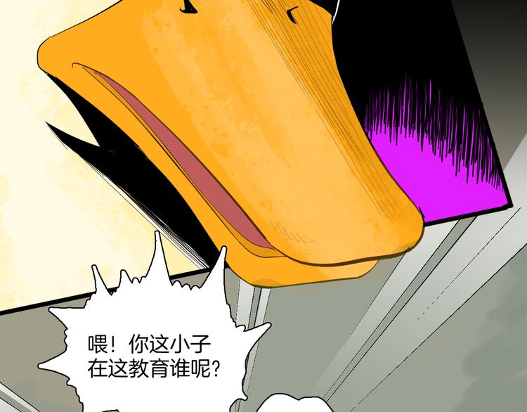 第170话 平凡鸭(1/3)-第172话