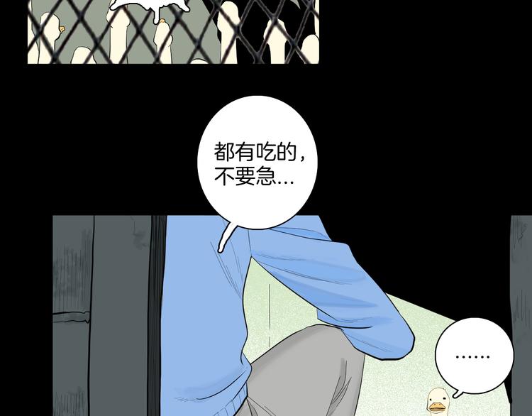 第170话 平凡鸭(1/3)-第172话