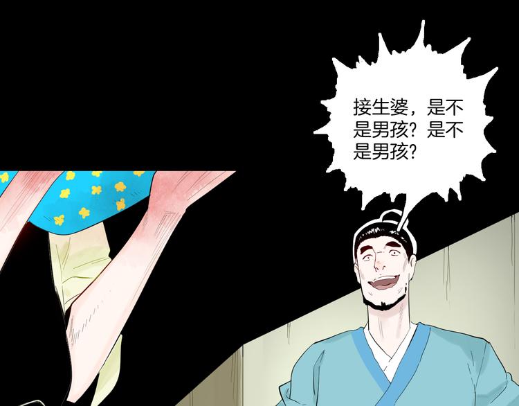 第172话 她这一生（上）(1/3)-第174话