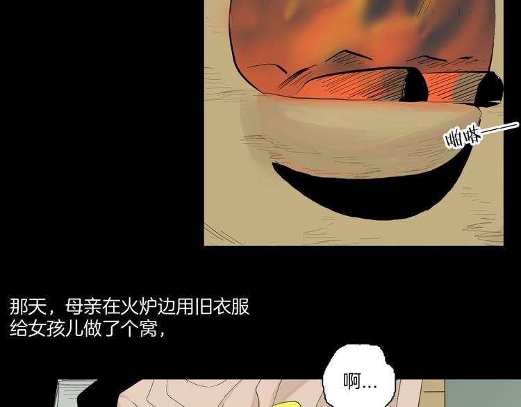 第172话 她这一生（上）(1/3)-第174话